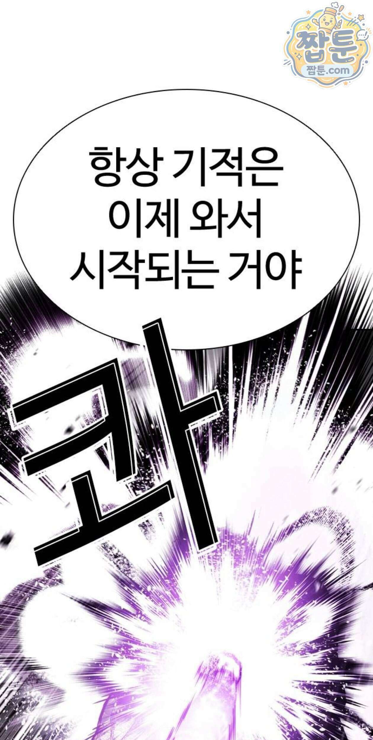 외모지상주의 617화 117