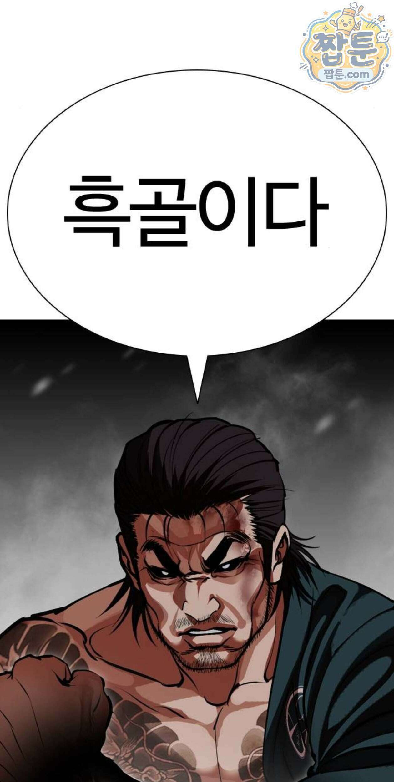 외모지상주의 617화 121