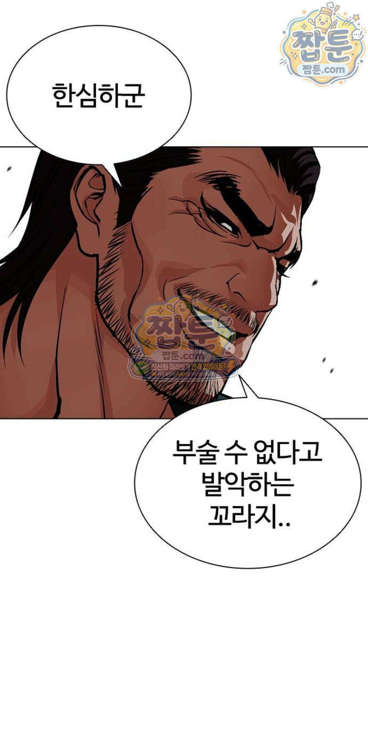 외모지상주의 617화 125
