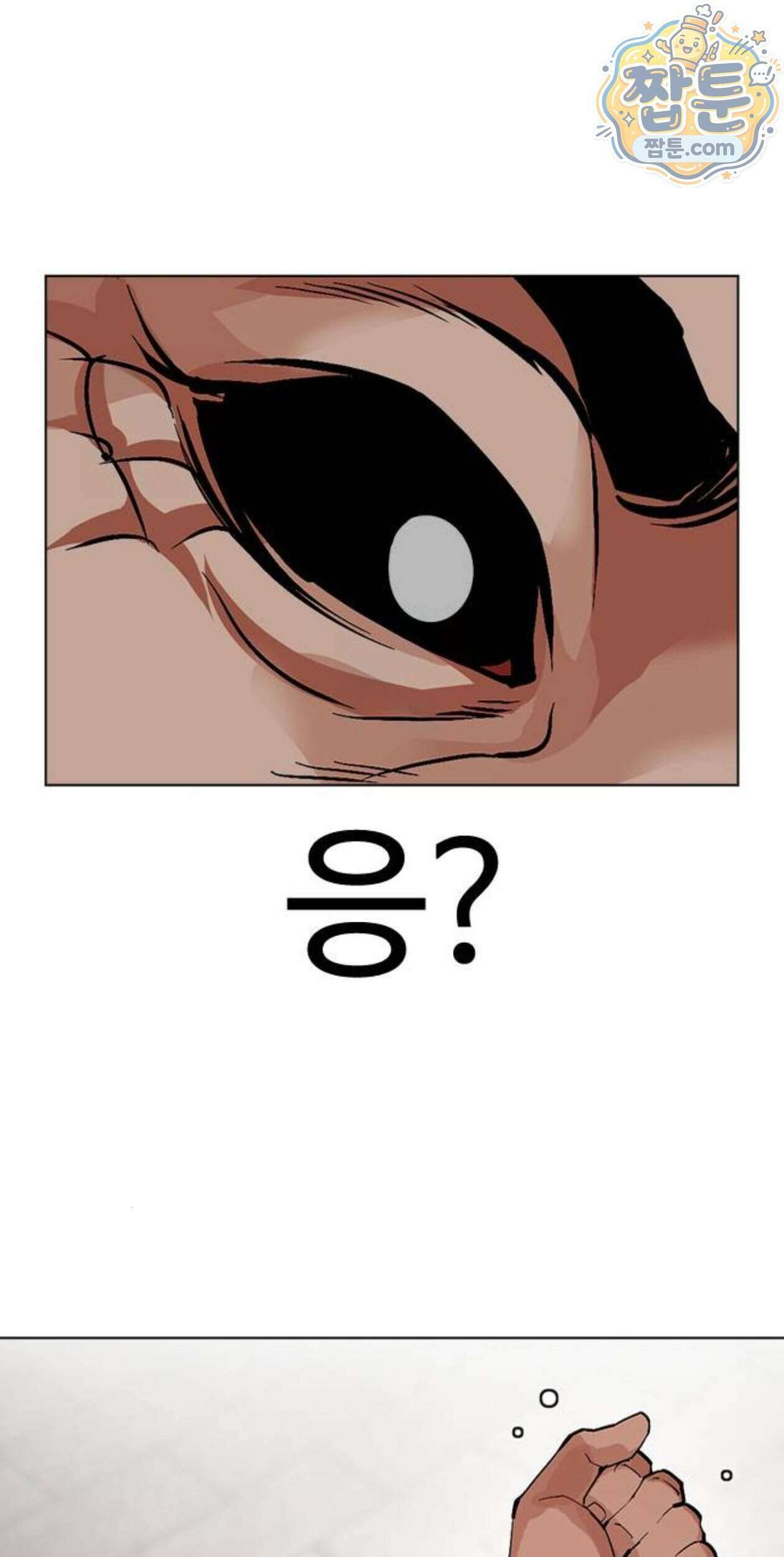 외모지상주의 617화 126