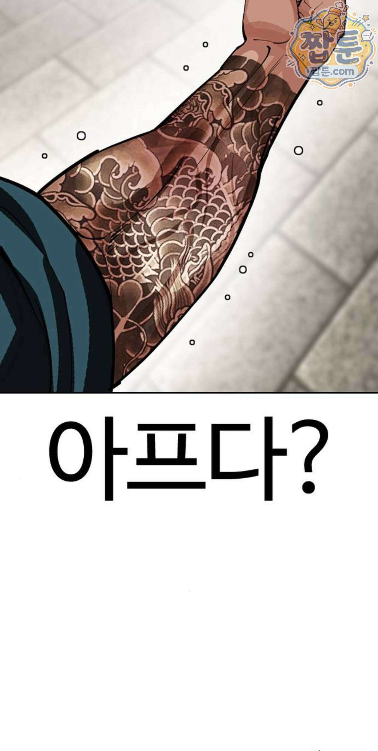 외모지상주의 617화 127