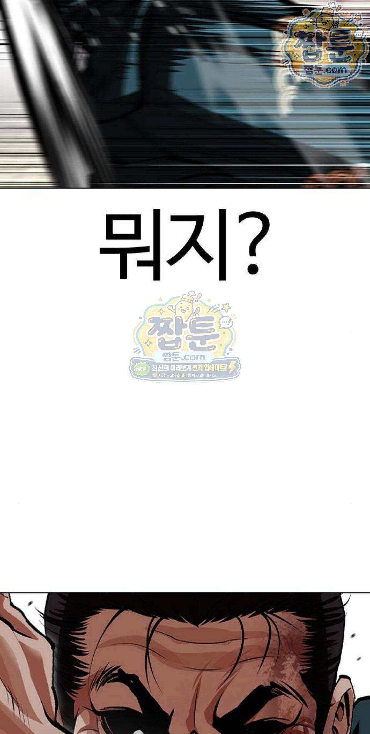 외모지상주의 617화 129