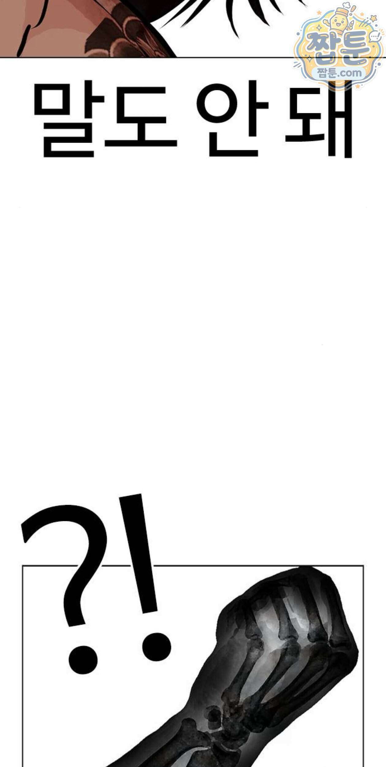 외모지상주의 617화 134