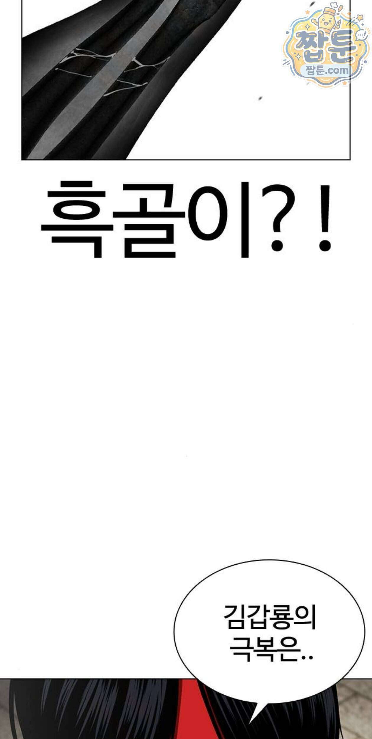 외모지상주의 617화 135