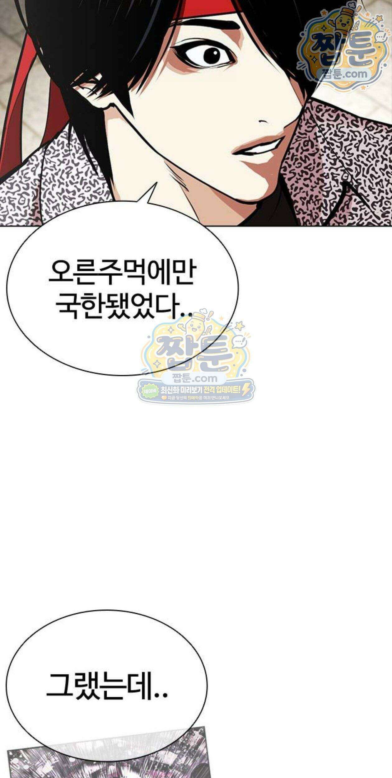 외모지상주의 617화 136