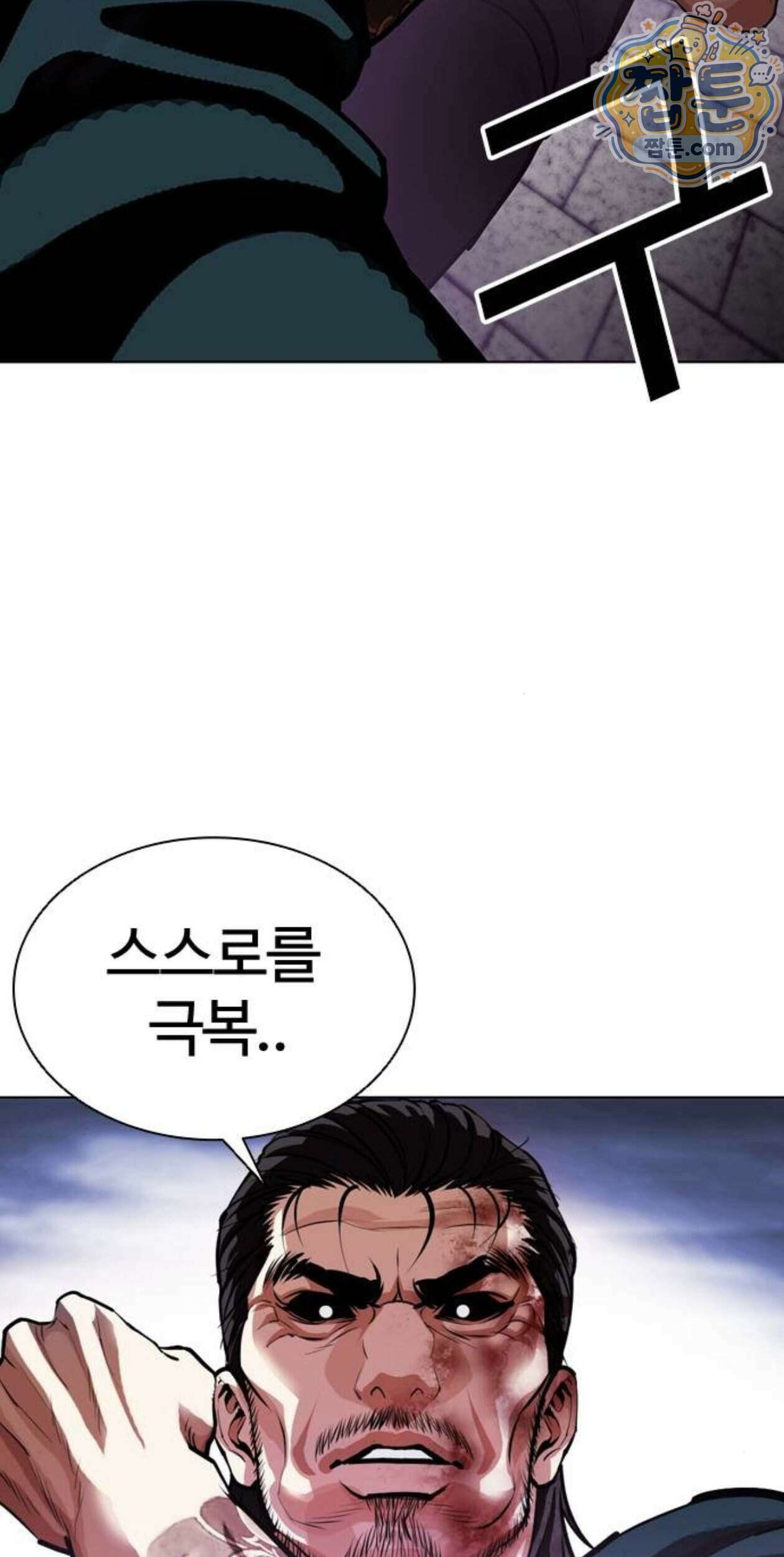 외모지상주의 617화 142