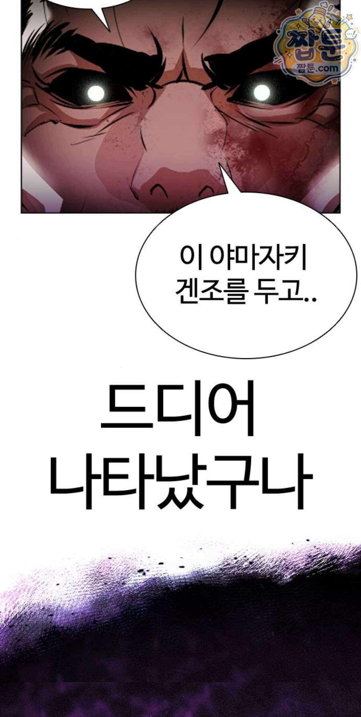 외모지상주의 617화 144