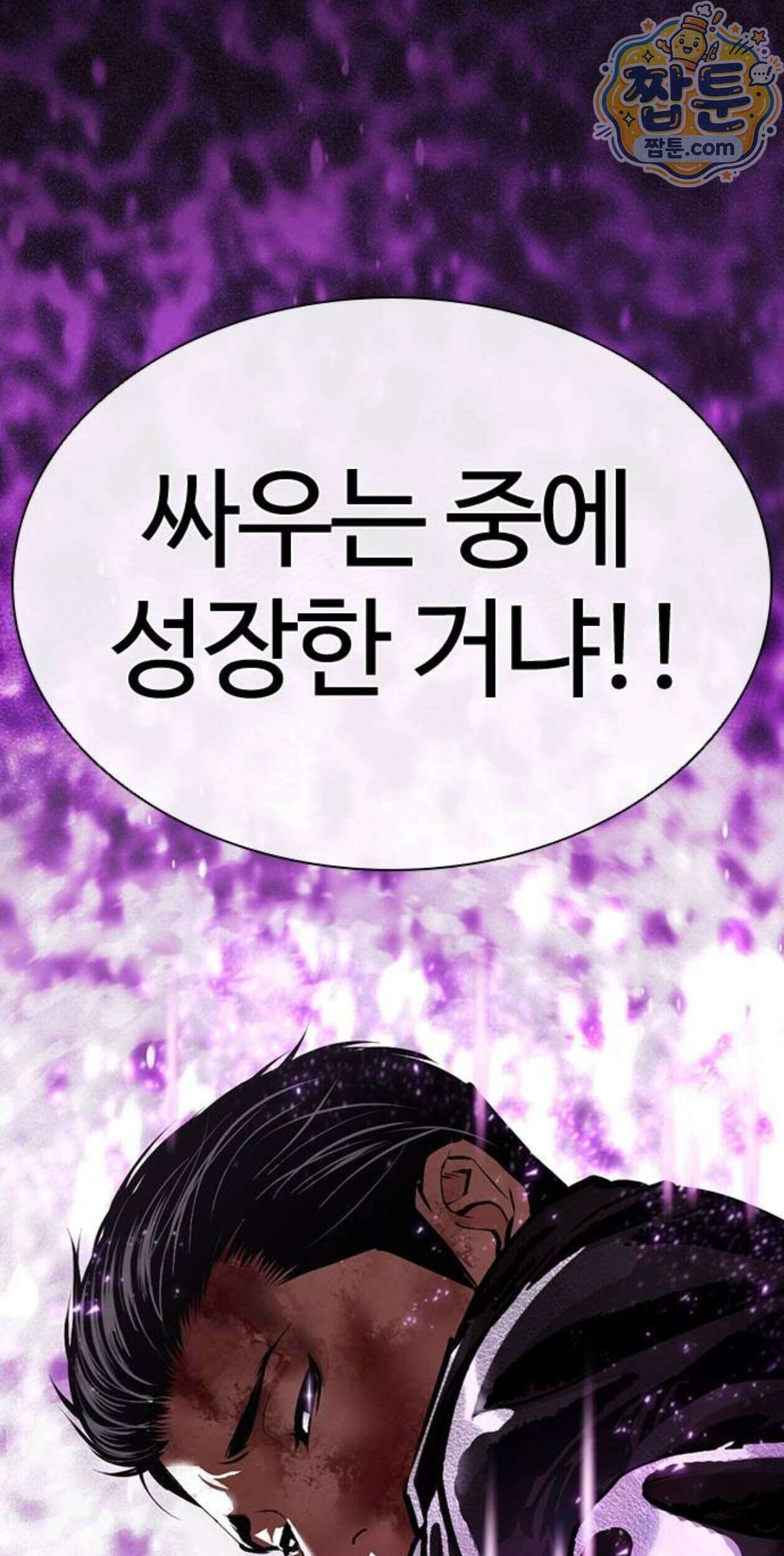 외모지상주의 617화 145