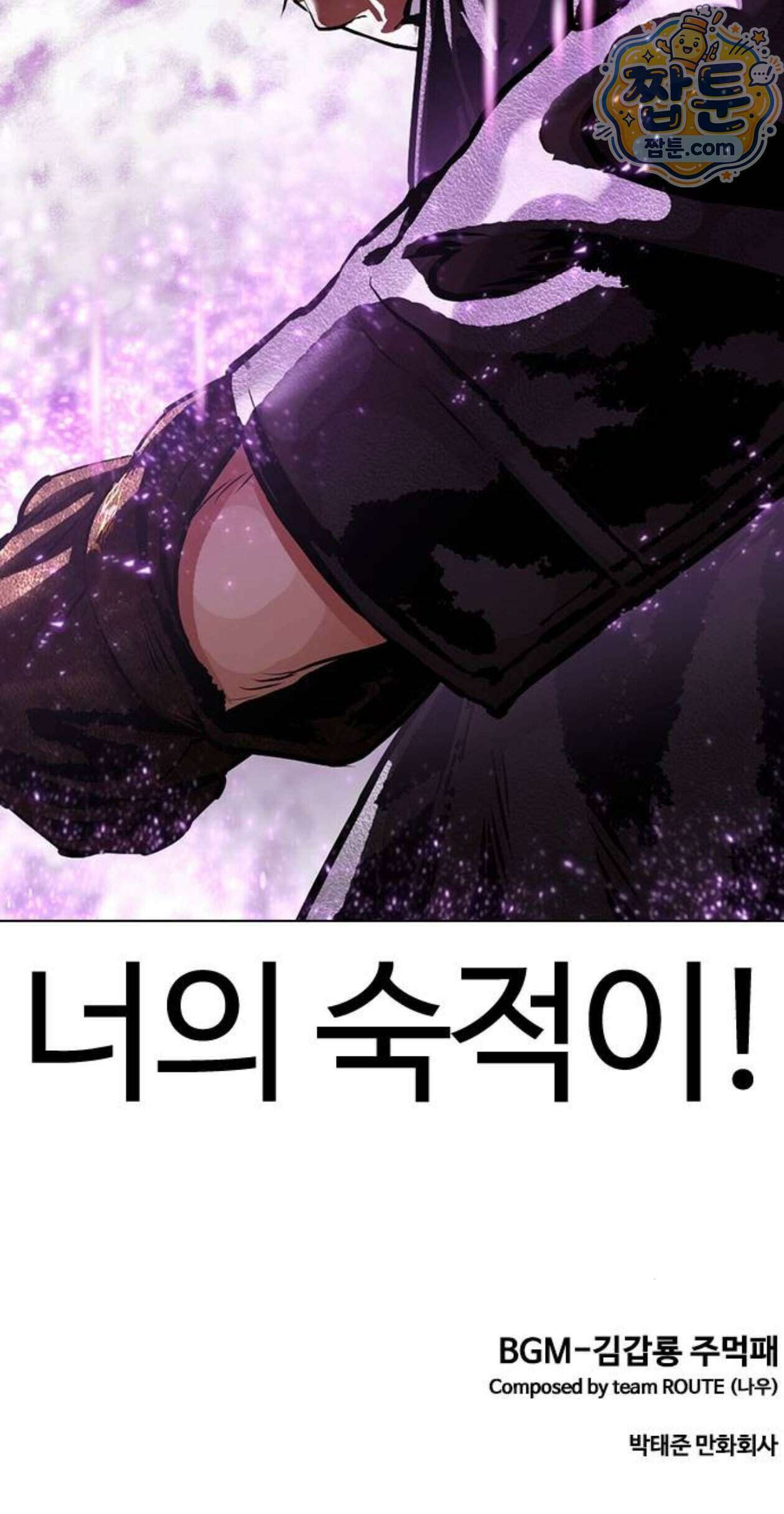 외모지상주의 617화 146