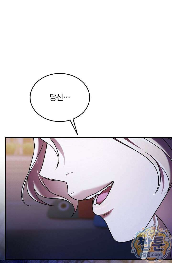SSS급 회귀자는 양심도 없습니다 18화 1