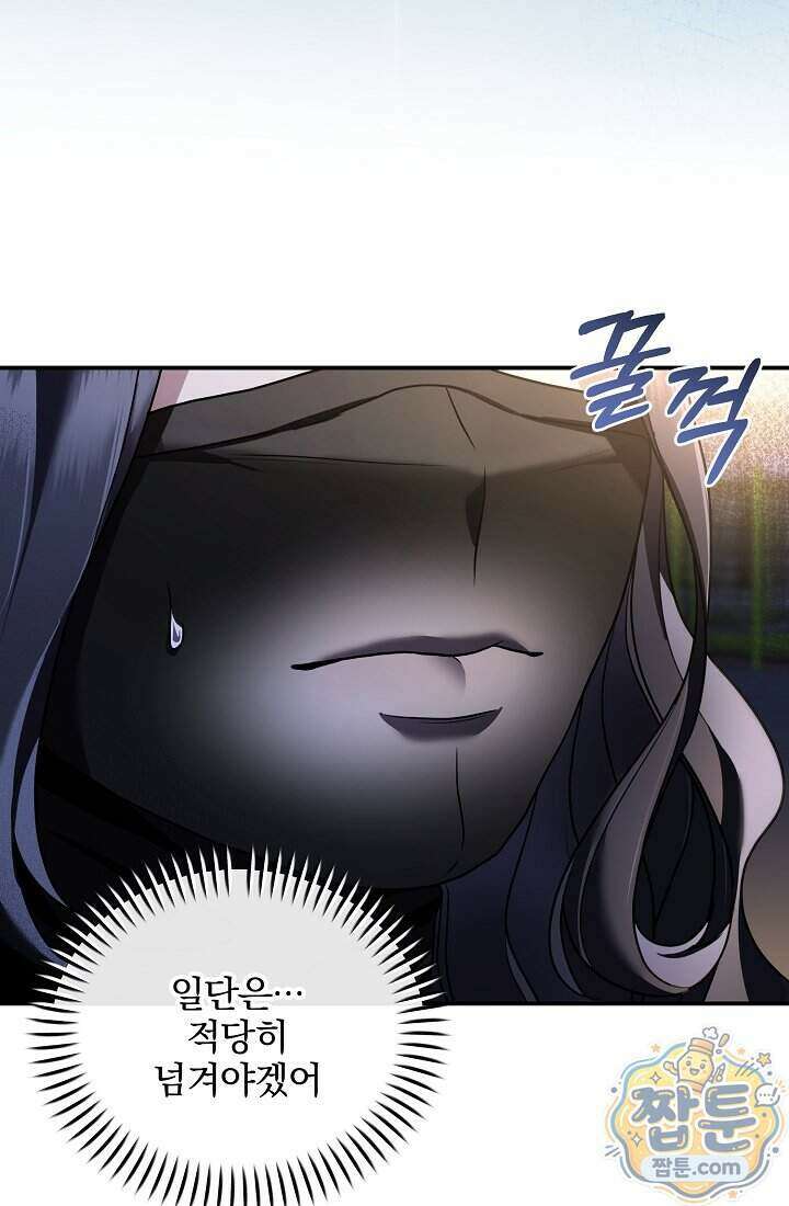 SSS급 회귀자는 양심도 없습니다 18화 10