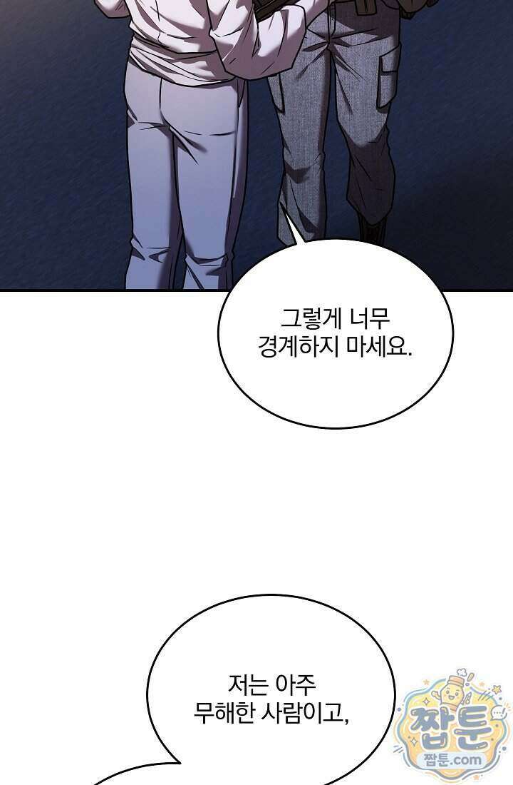 SSS급 회귀자는 양심도 없습니다 18화 15