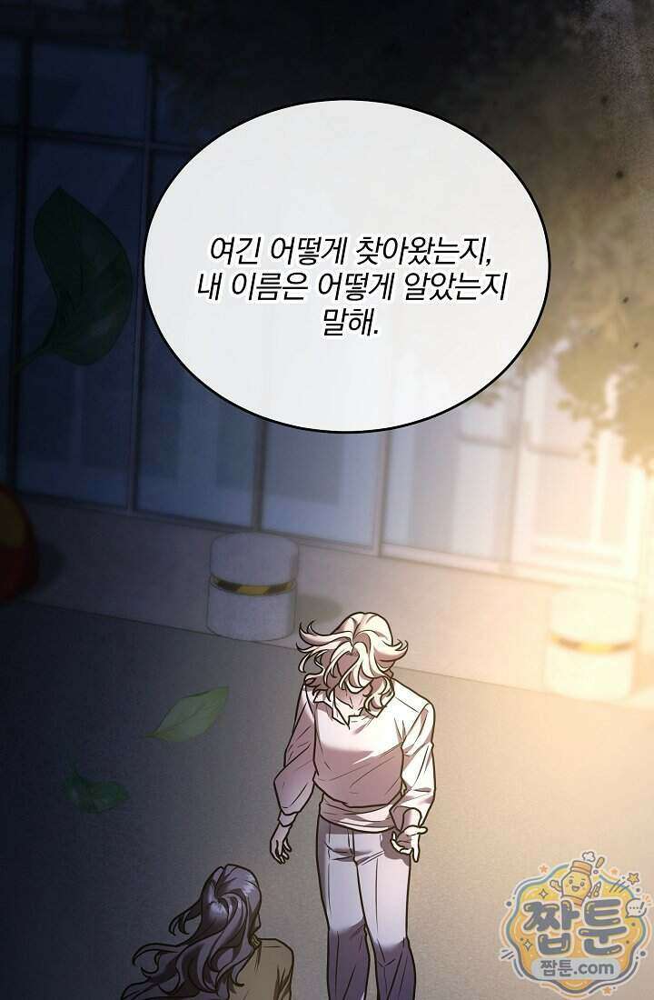SSS급 회귀자는 양심도 없습니다 18화 19