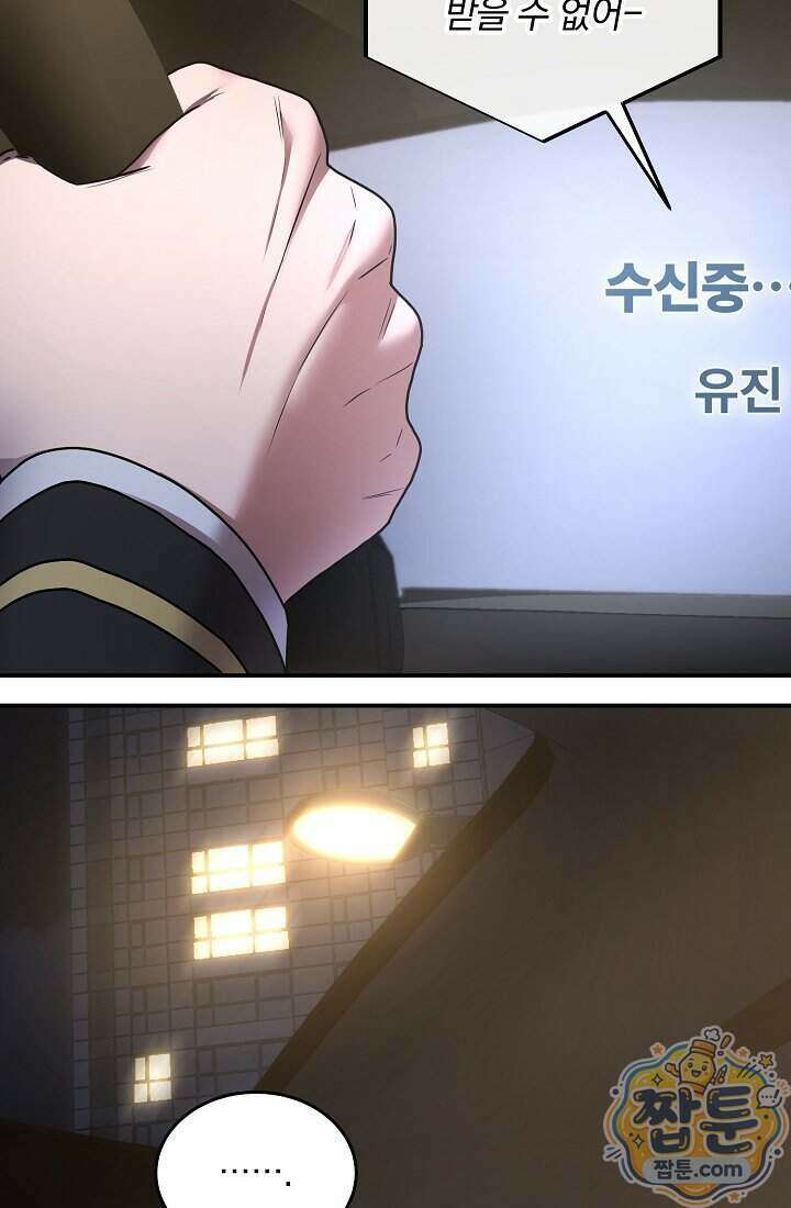 SSS급 회귀자는 양심도 없습니다 18화 26