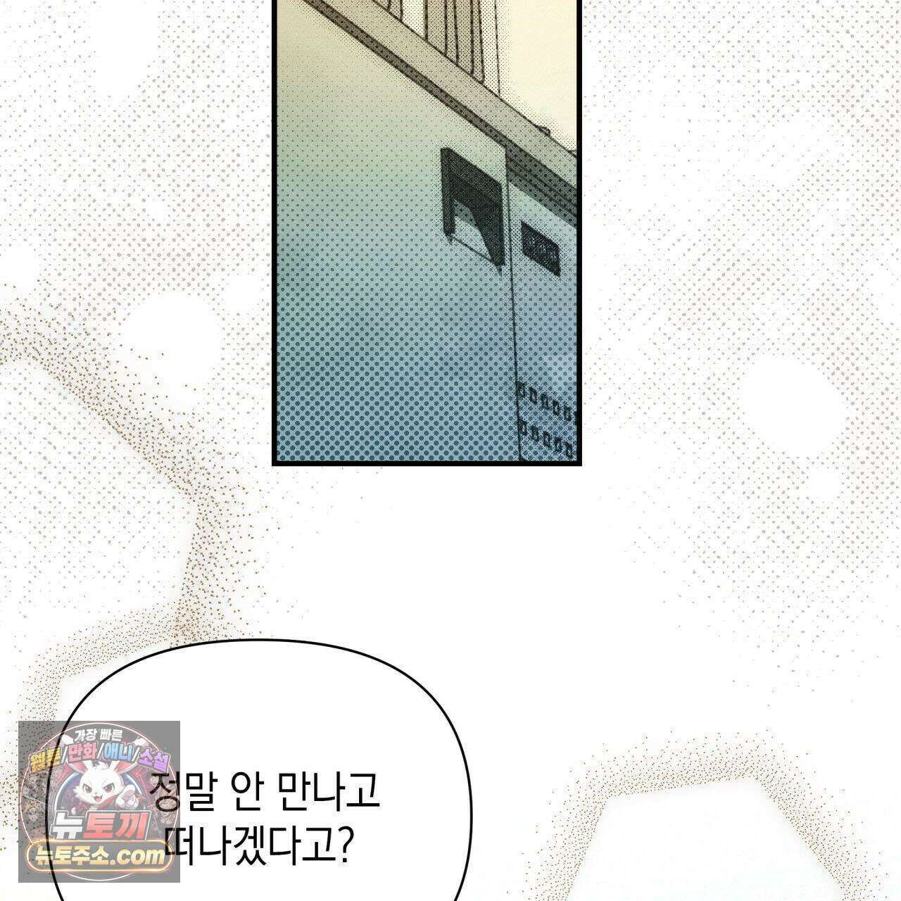 언아더 헤븐 1화 3