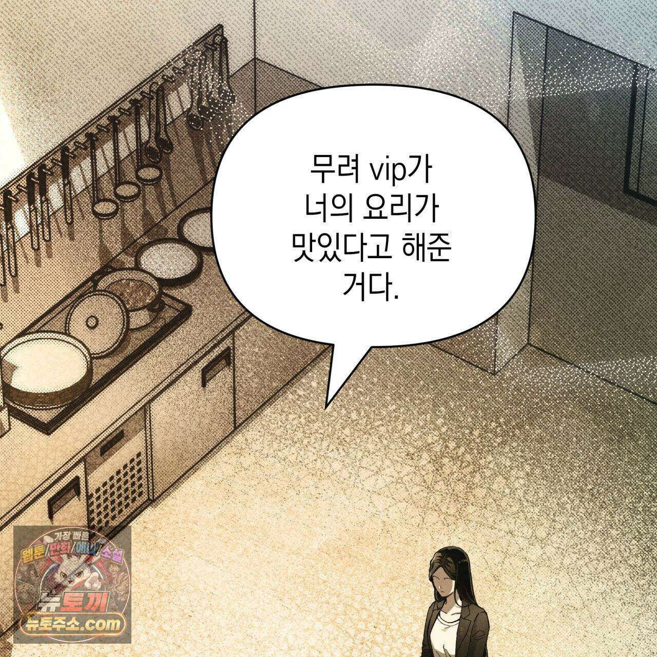 언아더 헤븐 1화 5