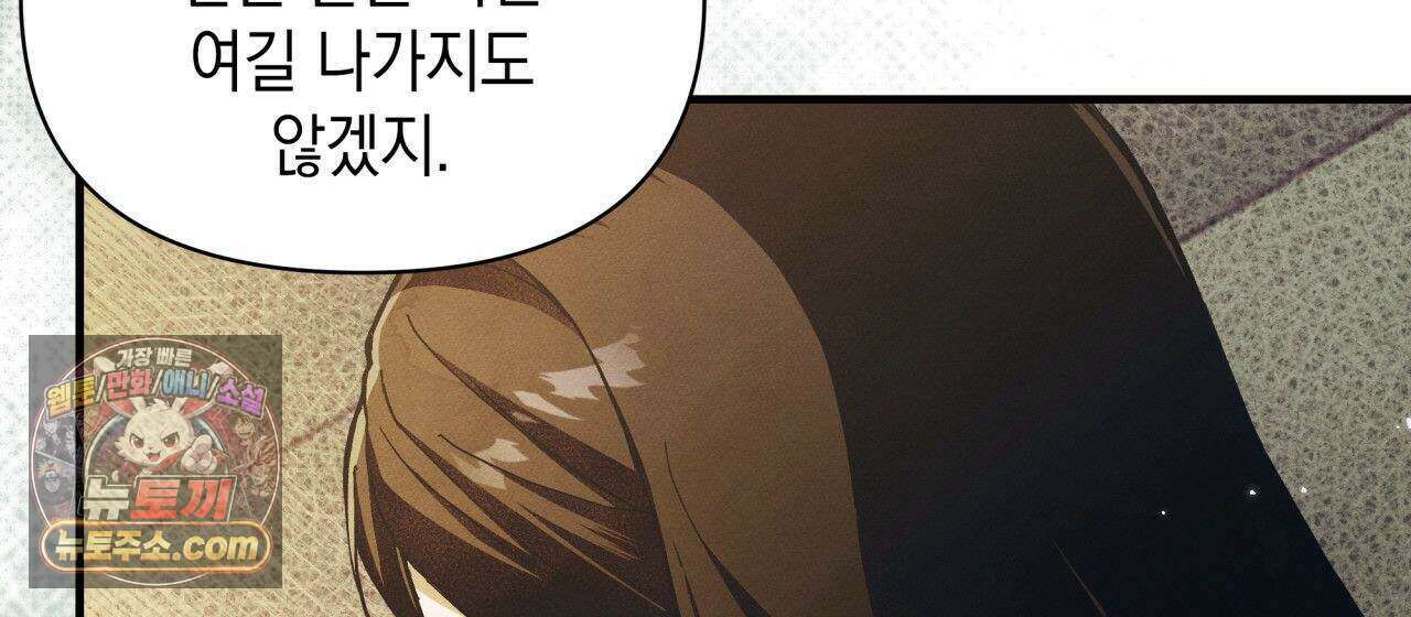 언아더 헤븐 1화 8