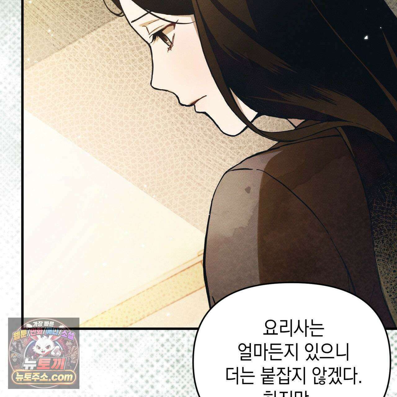 언아더 헤븐 1화 9