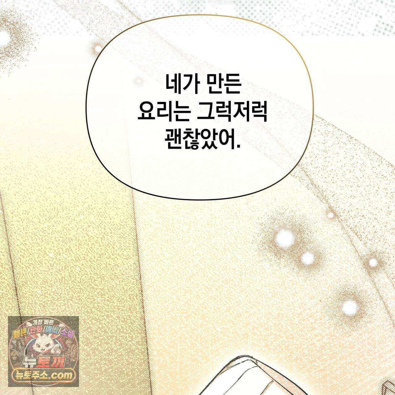 언아더 헤븐 1화 11