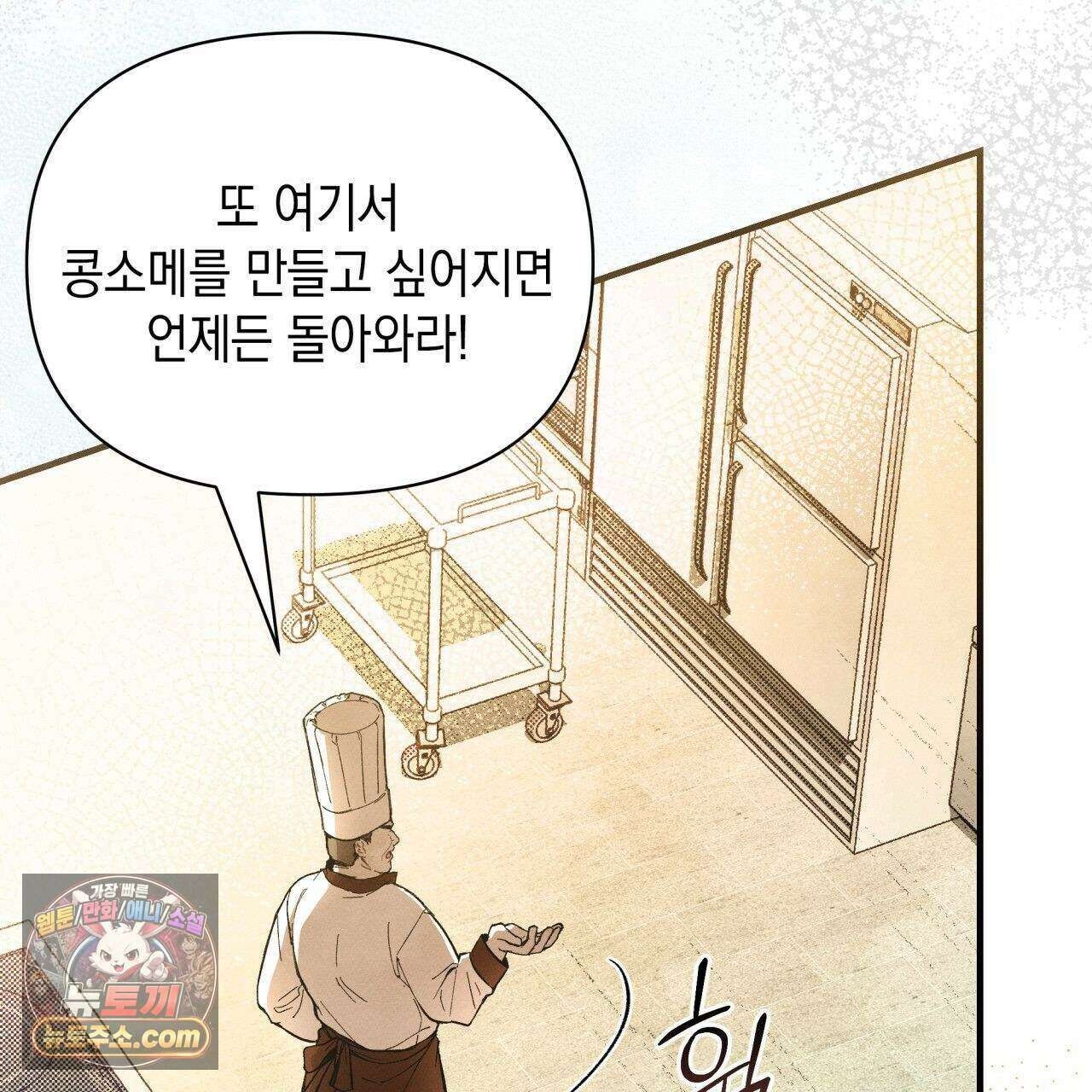 언아더 헤븐 1화 17