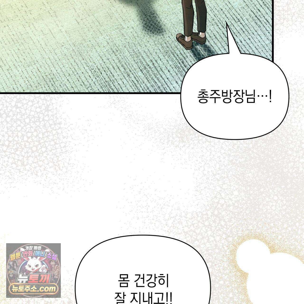 언아더 헤븐 1화 19
