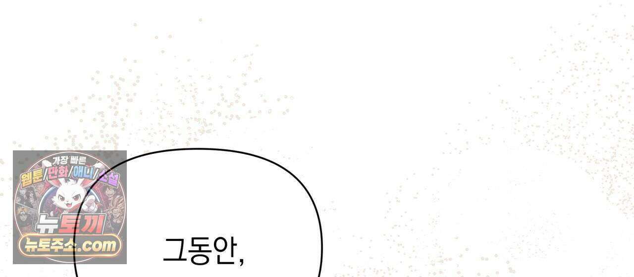 언아더 헤븐 1화 24