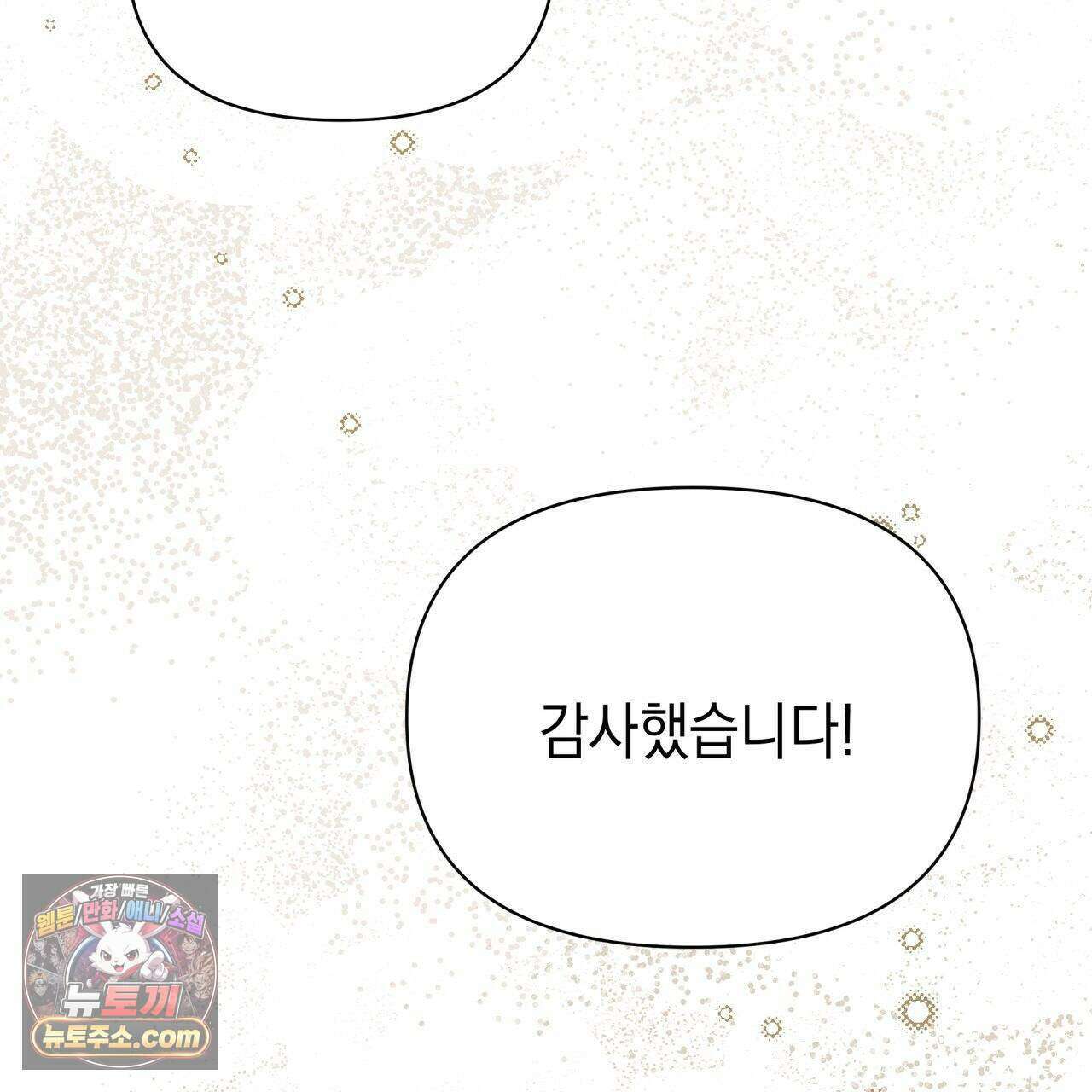 언아더 헤븐 1화 25