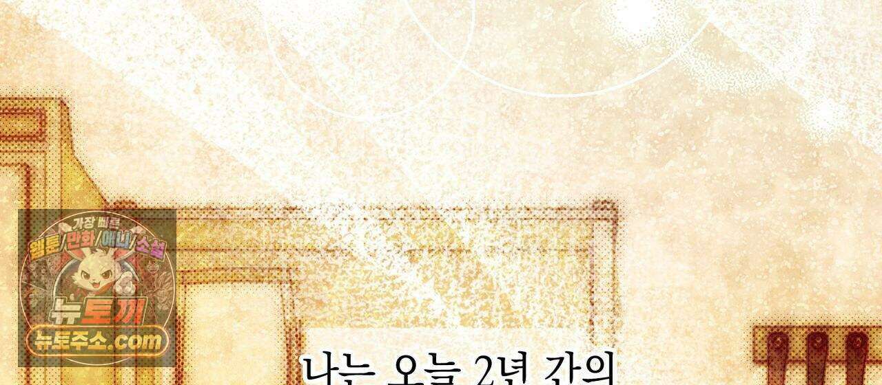 언아더 헤븐 1화 32