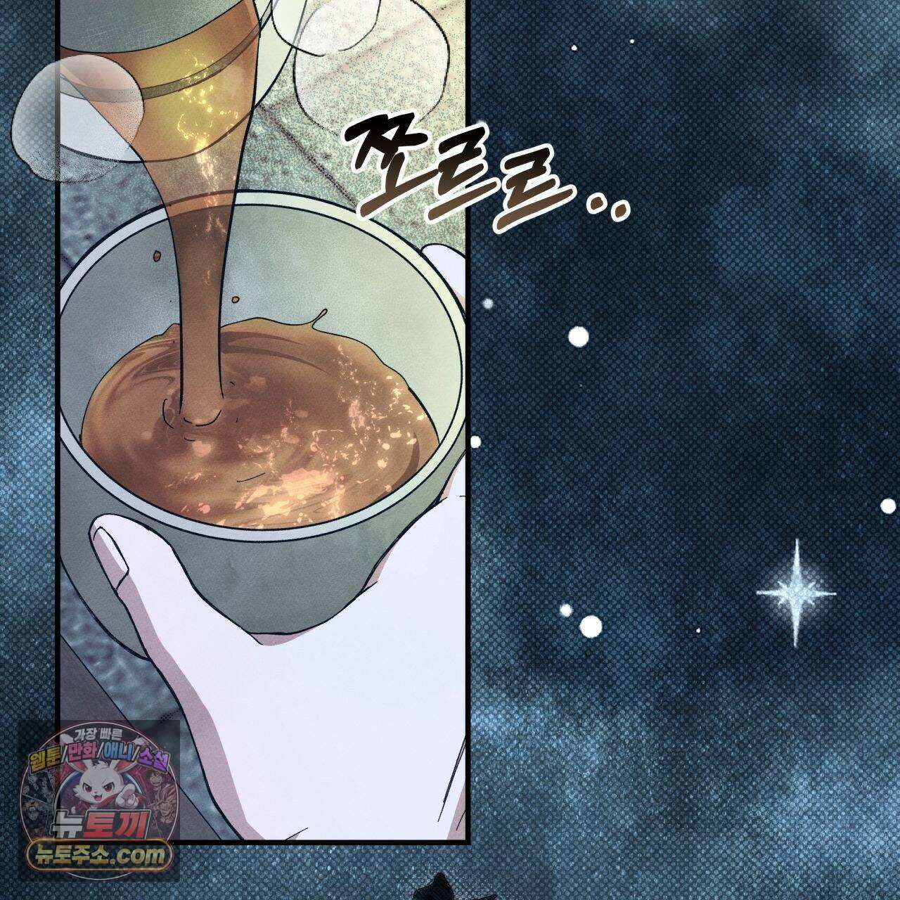 언아더 헤븐 1화 39