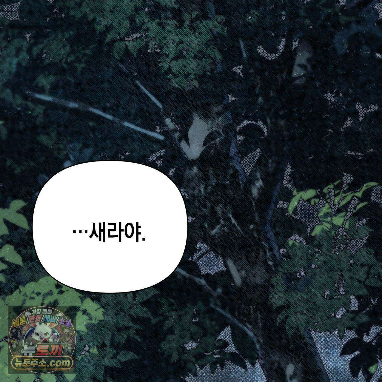 언아더 헤븐 1화 43