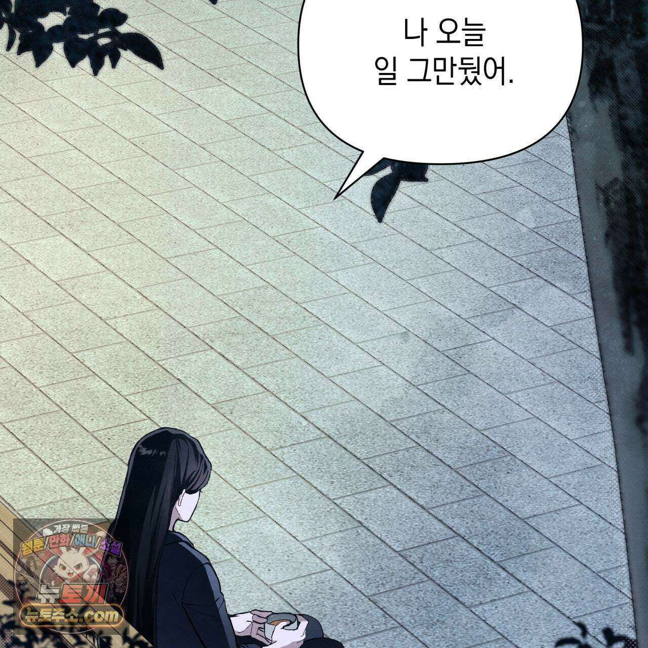 언아더 헤븐 1화 45