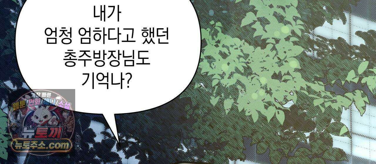 언아더 헤븐 1화 48