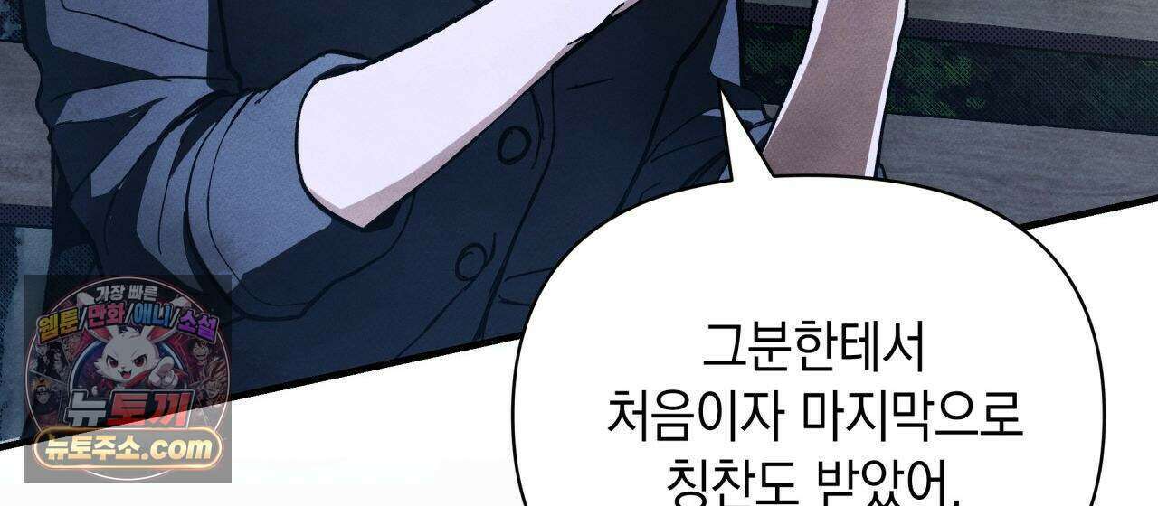 언아더 헤븐 1화 50