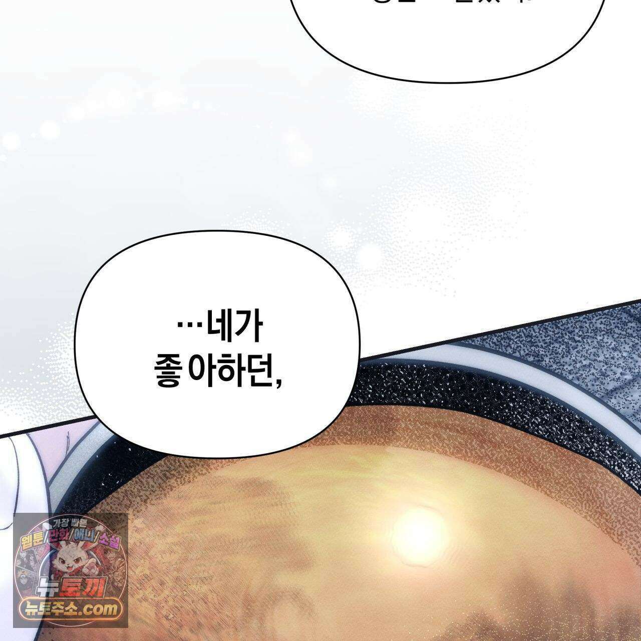 언아더 헤븐 1화 51