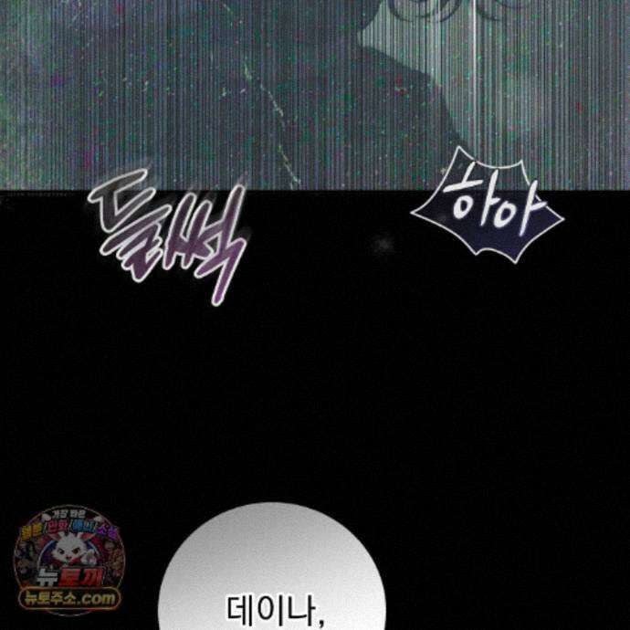 그대 나를 잊으소서 34화 5