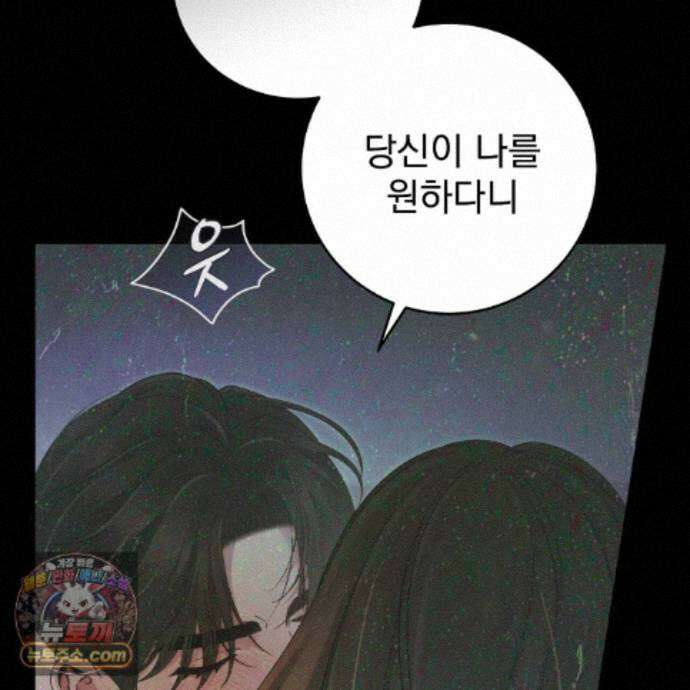 그대 나를 잊으소서 34화 6