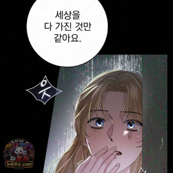 그대 나를 잊으소서 34화 8