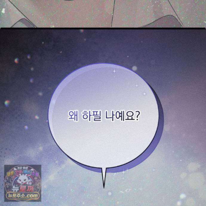 그대 나를 잊으소서 34화 11