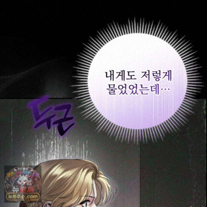 그대 나를 잊으소서 34화 15