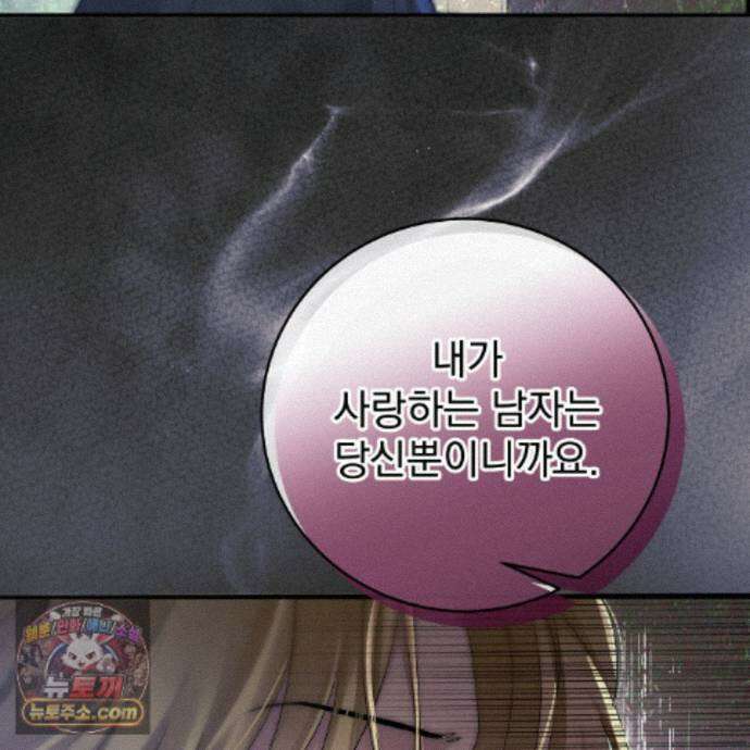 그대 나를 잊으소서 34화 17
