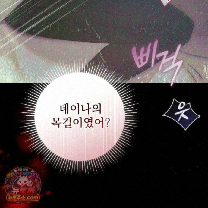 그대 나를 잊으소서 34화 29