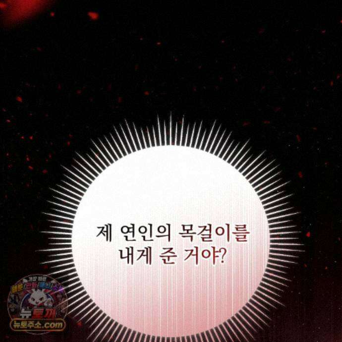 그대 나를 잊으소서 34화 30