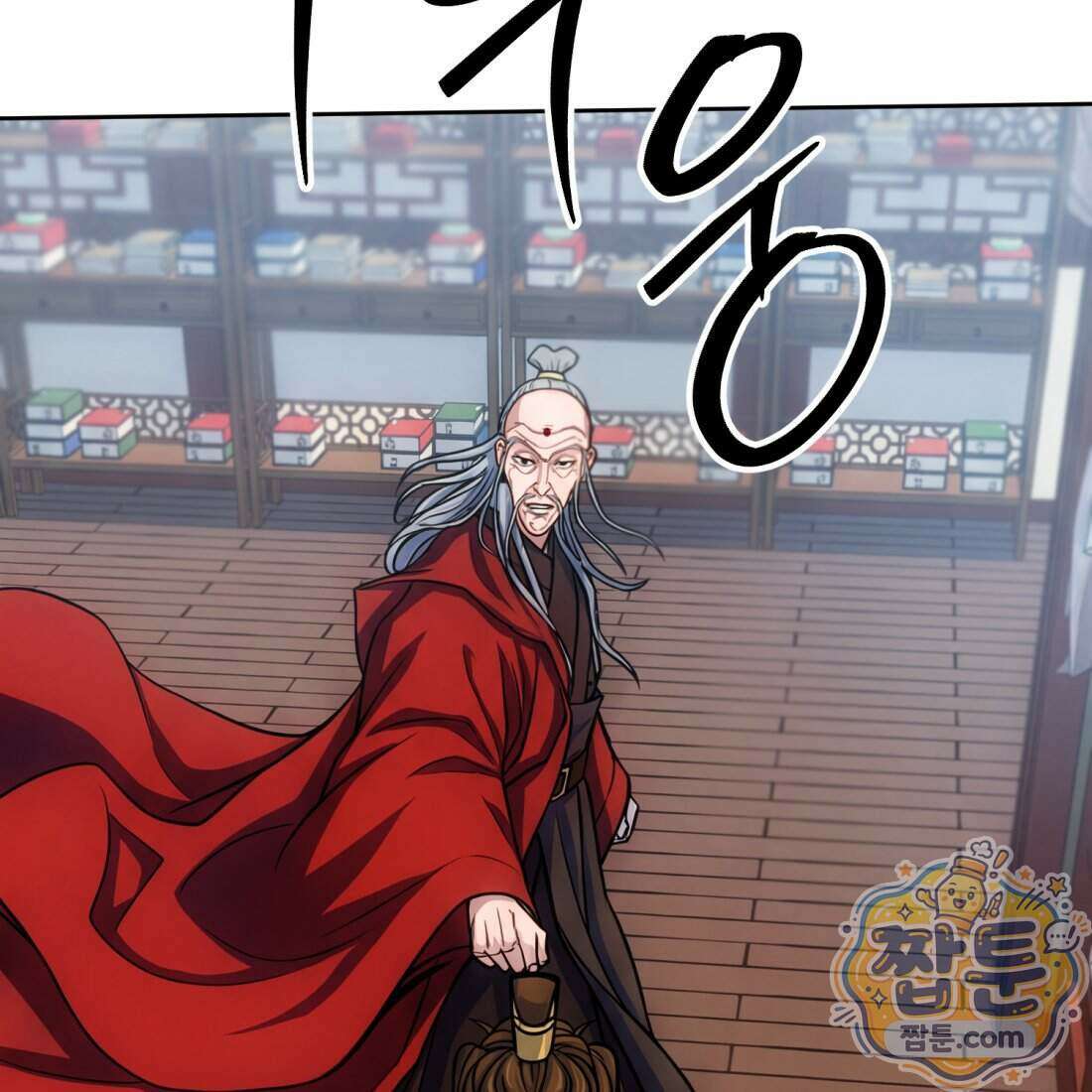 별종 [카카오] 8화 6