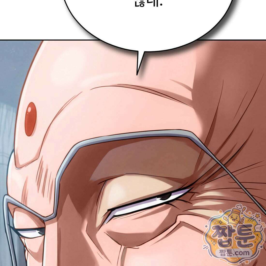 별종 [카카오] 8화 13