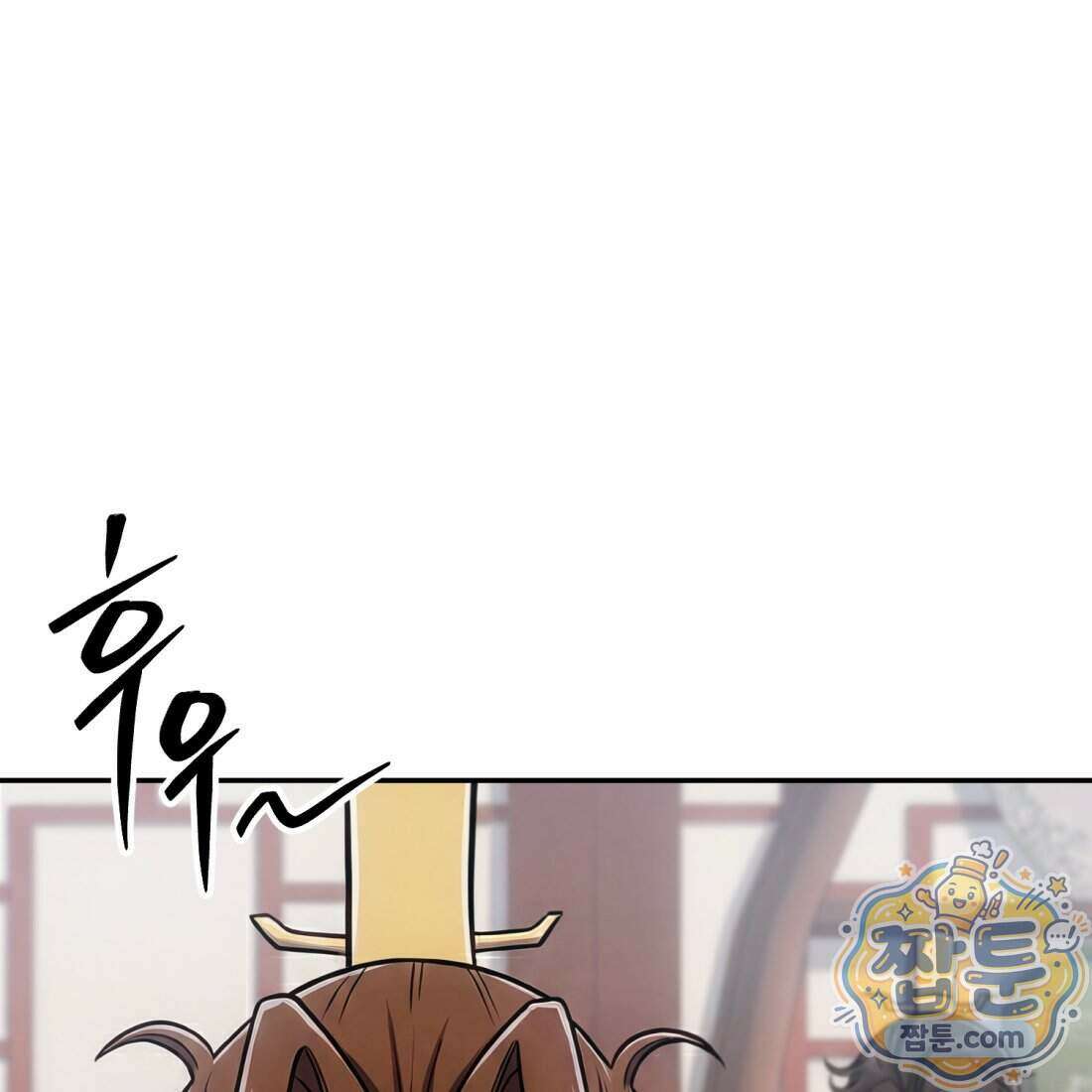 별종 [카카오] 8화 18