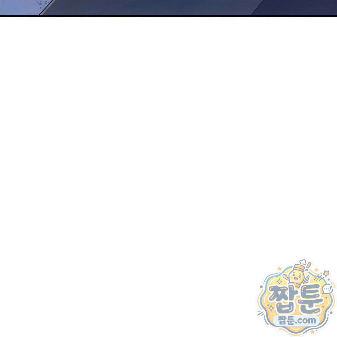 별종 [카카오] 8화 35