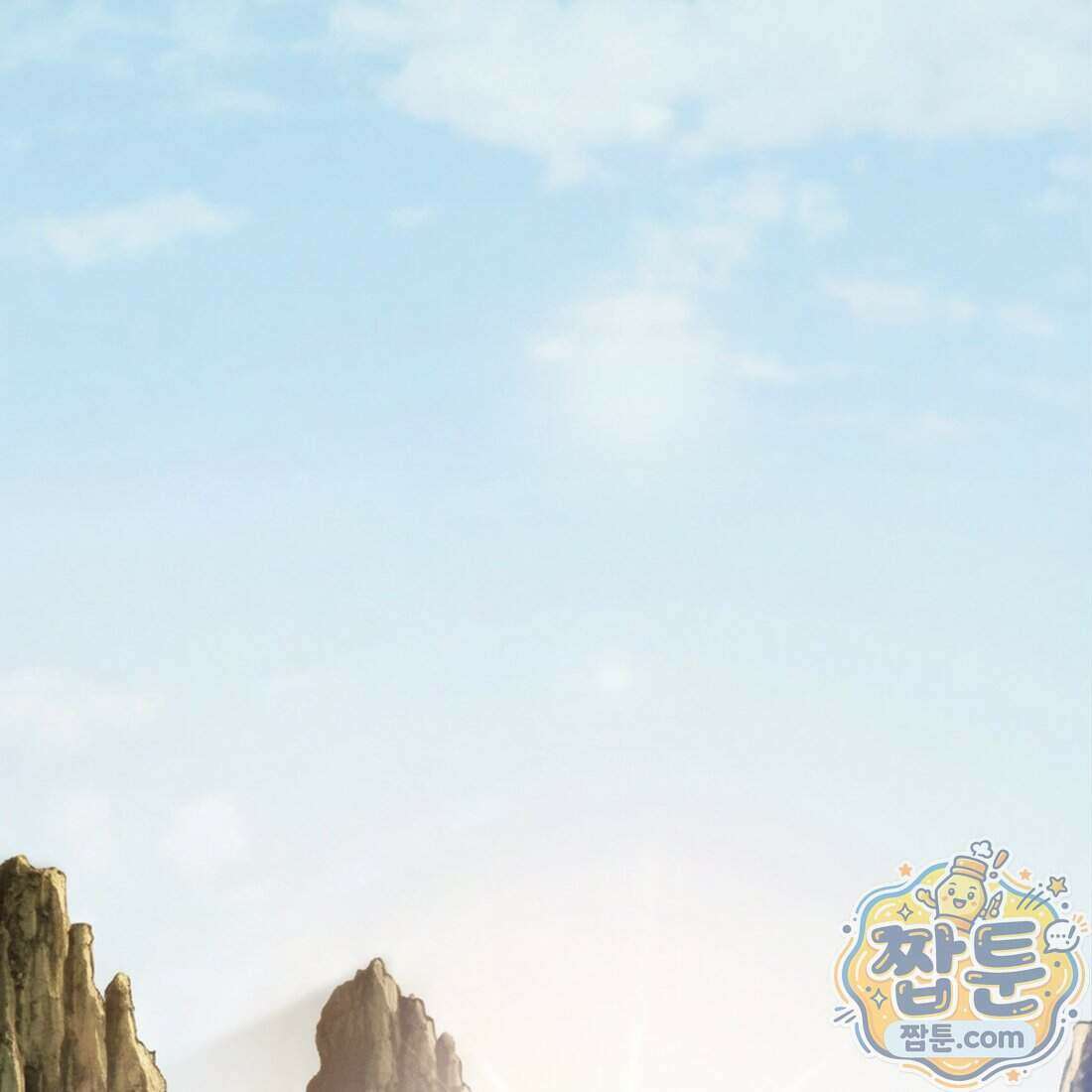 별종 [카카오] 8화 67