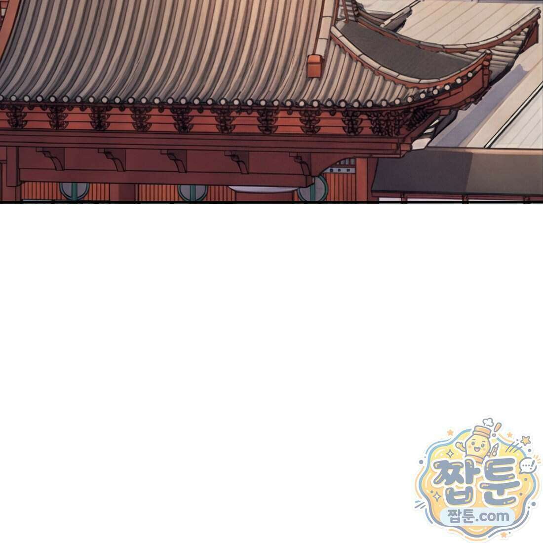 별종 [카카오] 8화 69