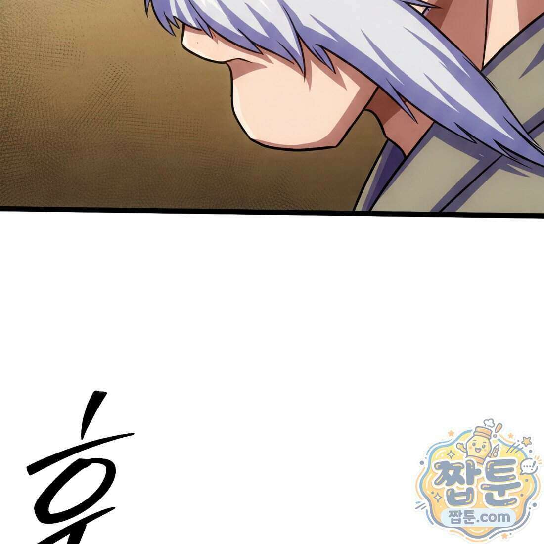 별종 [카카오] 8화 77