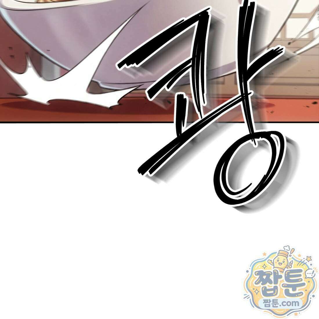 별종 [카카오] 8화 82